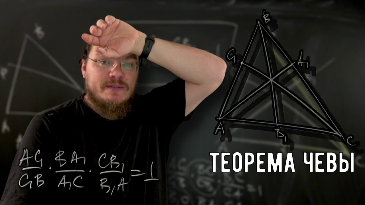Проблемы с теоремой Стюарта