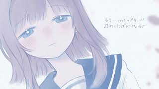 涙の薄っぺらさ / 初音ミク