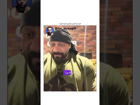 هل جبن العرب يحتوي على كازين جانتي جانتي شعبان  رياضة كمال اجسام كمالاجسام