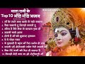       mata rani bhajan 2024  mata songs  mata bhajan  mata ke bhajan