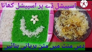 special day pr special dishes #happy independence day #very tasty 