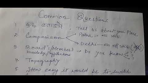 BPSC INTERVIEW 64TH VID 2.