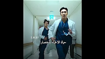 حياة الاطباء كود الصدمات ابطال وقت الحاجة The Trauma Code Heroes On Call 