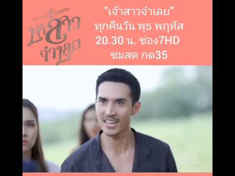 สิชลเจอศึกหนัก!! ติดตามต่อใน📍 #เจ้าสาวจำเลย พุธ พฤหัส 20.30 น ช่อง7HD #บิ๊กเอ็มกฤตฤทธิ์  #ch7hd
