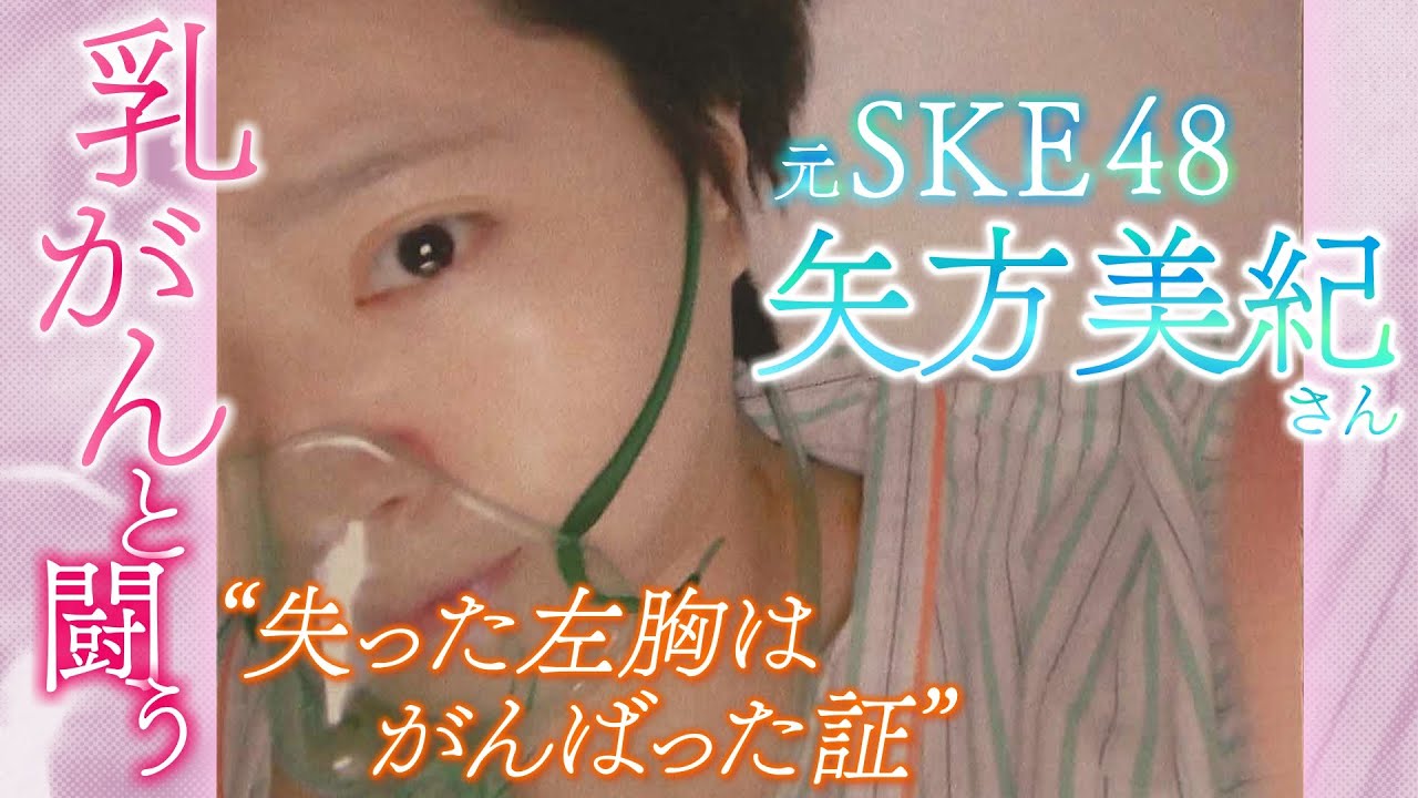 У японской телезвезды диагностировали рак молочной железы, и ей удалили грудь