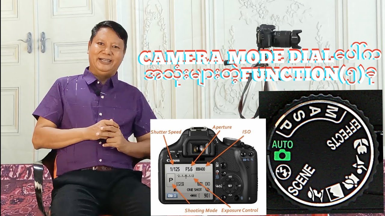 CAMERA MODE DIAL ပေါ်ကအသုံးများတဲ့FUNCTION (၅)မျိုးအကြောင်း။