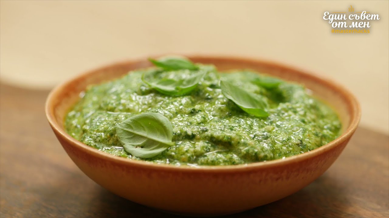 Перфектно песто от босилек