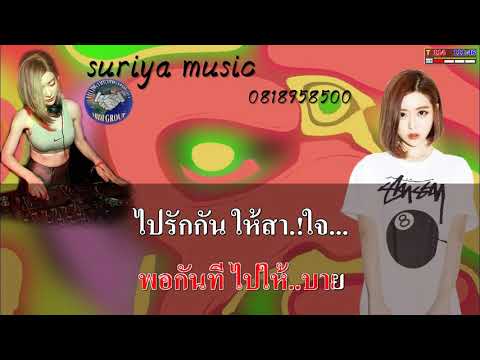 เยฮี้เย : อ๊อฟ ดอกฟ้า karaoke