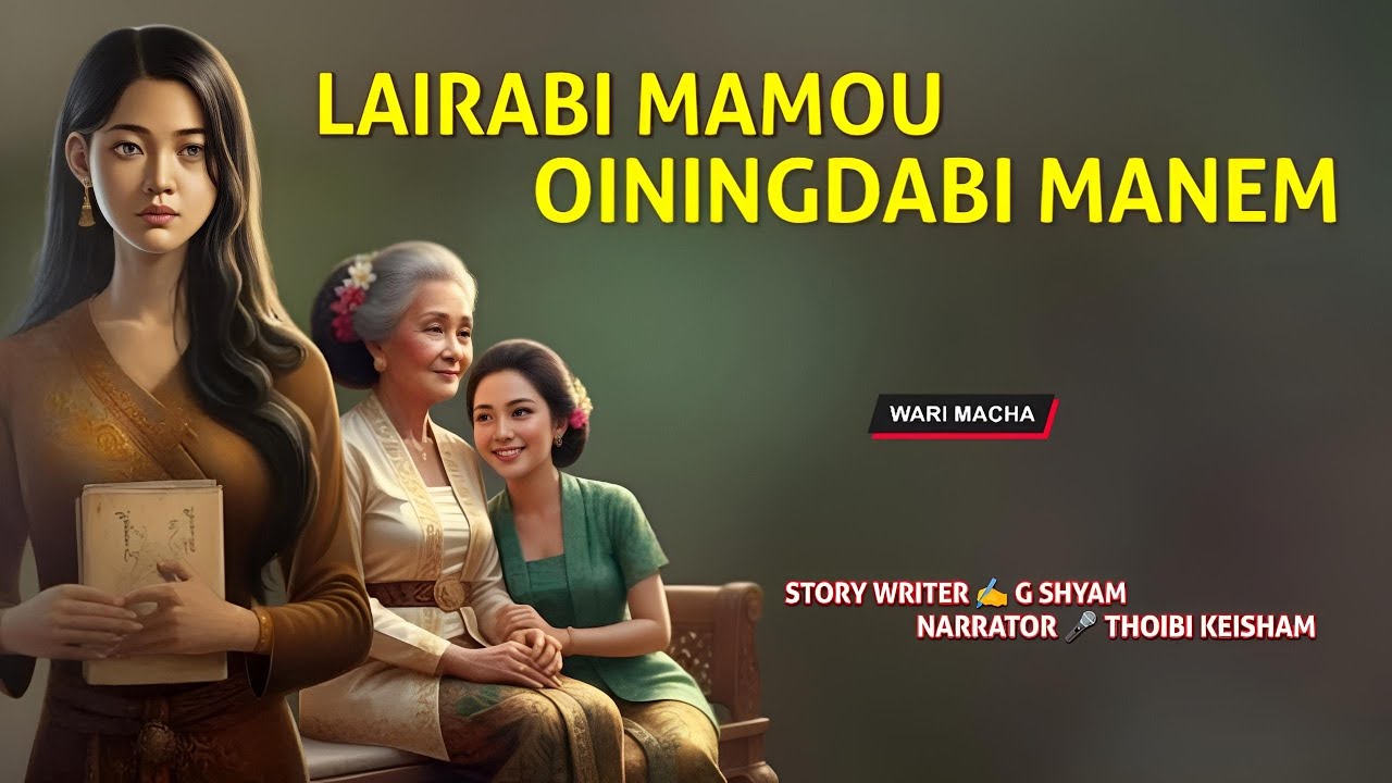 Lairabi Mamou Oiningdabi Manem || Wari Macha || Record 🎤 Thoibi Keisham || Story ✍️ G Shyam 