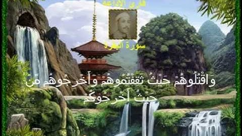 المرحوم القارئ سيد احمد السبع  جزء اول - سورة البقرة