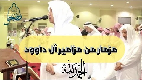 أجمل و أروع تلاوة ♥️ للقارئ عمر الدريويز || سورة مريم كاملة بجودة عالية HD