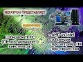 Сборка HTPC + Антоха про АMD и Intel, компьютерные бренды, модернизацию ПК и пиратство