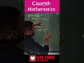 Class 9th Math objective type questions NCERT maths #shortvideo upboardexammath #virelshorts #ncert