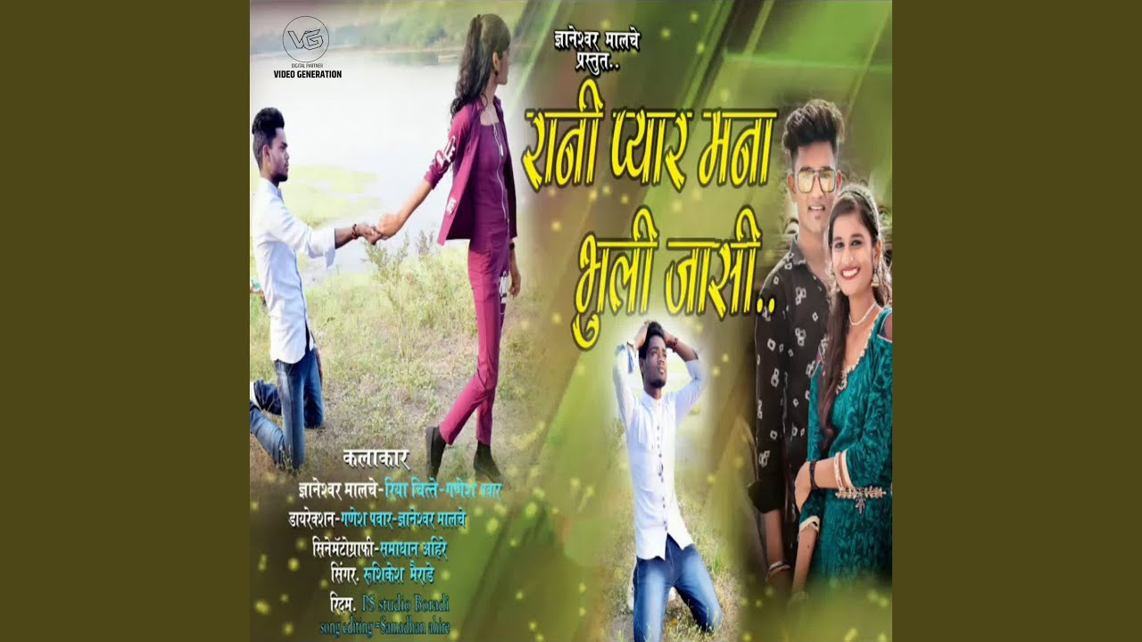 Rani Pyar Mna Bhuli Jasi