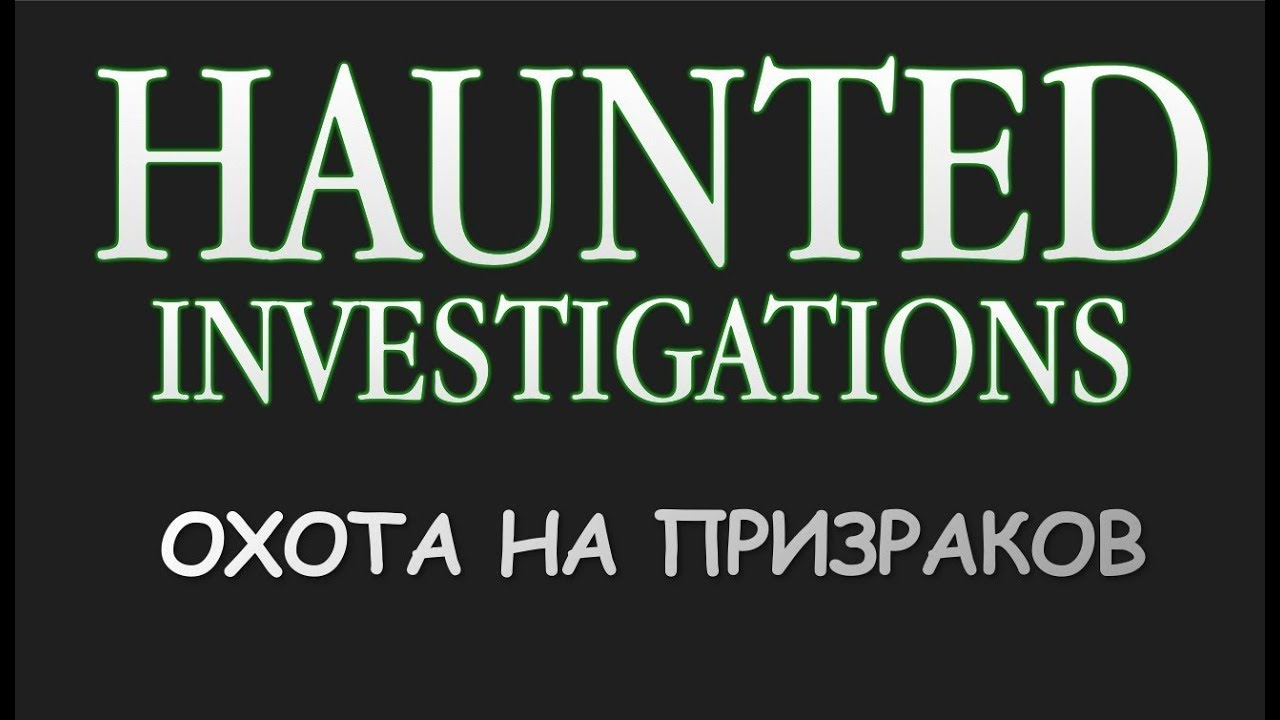 Haunted Investigations demo Прохождение ИГРАЮ В 2024