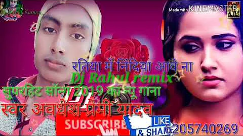 रेलगाड़िया रोज आवे हमारा बलमुआ के✔️✔️✔️ railgadiya Rojave Awdhesh Premi ka new gana song Kanishka Dj