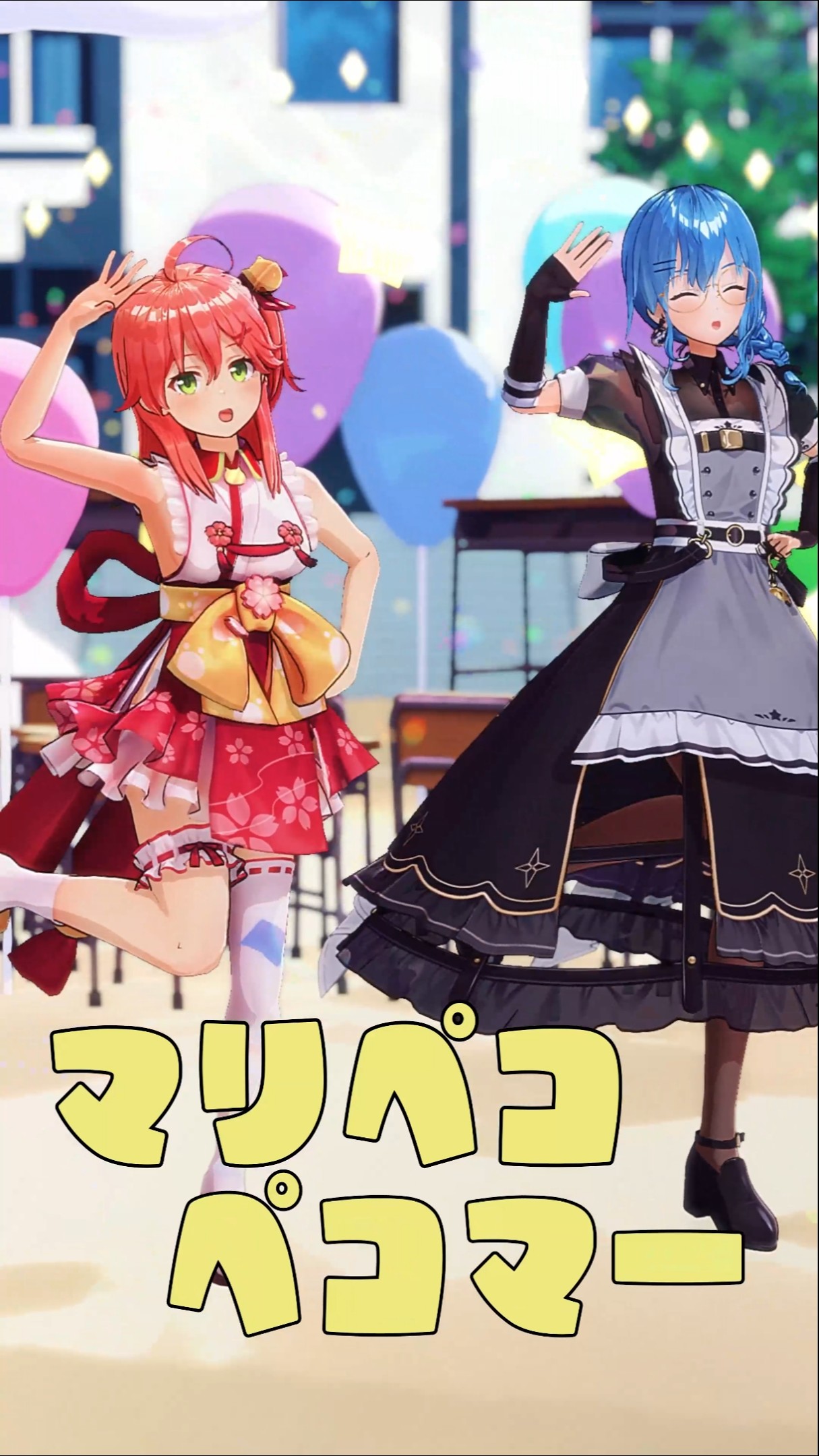 ヴァイス　ホロライブ　マリン　すいせい　ぺこら 2【Chained Together】誰かが落ちたら連帯責任の鬼畜登りゲーで