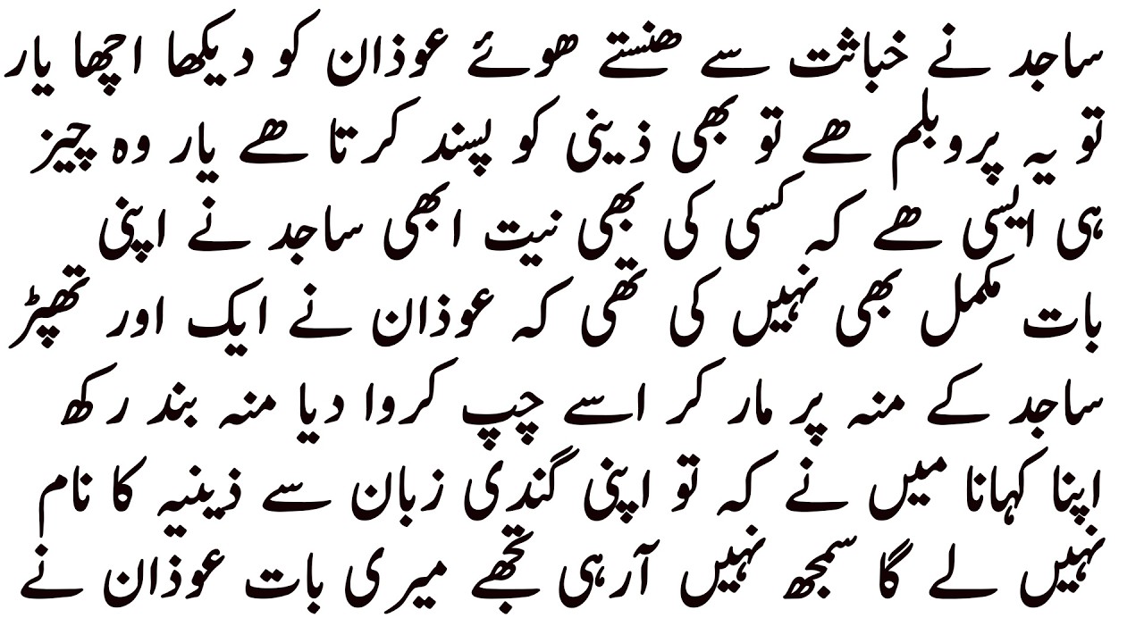 DESTINED NOVEL | تیرے عشق میں  | GANGSTER HERO BASED | COMPLETE ROMANTIC URDU NOVEL | BY FAIRY VOICE