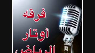 اوتار الرياض ( ام سامي )  العود الازرق زواج الوسمي قاعة الامبراطوره 2015