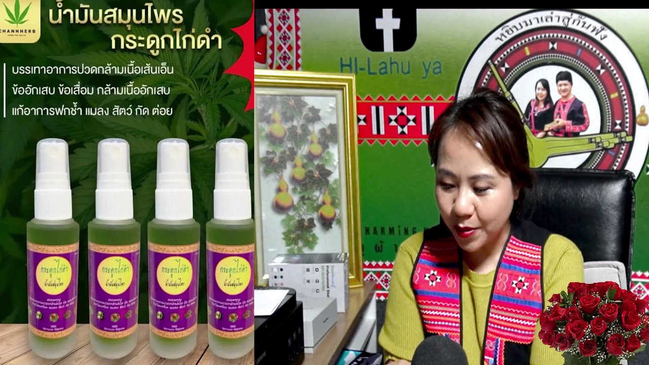 Lives….สด! รายการหยิบมาเล่าสู่กันฟัง Yuˬ vui laˇ leh k’a-oˍ maˍ daꞈ ve. 27-01-2025