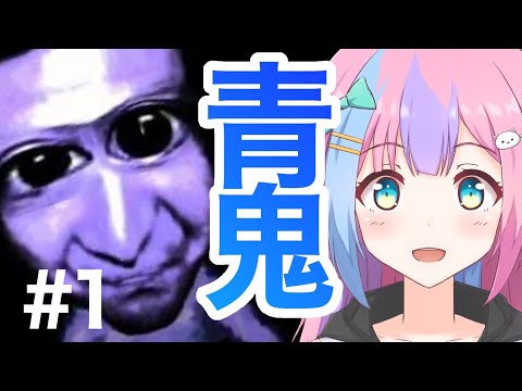 【青鬼】ホラゲ嫌いおじさんがやる青鬼～第２夜～【Vtuber】