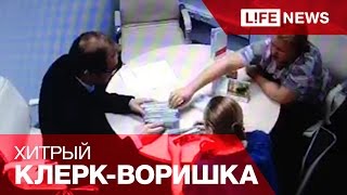 Лже-сотрудник банка ограбил москвичку на 7 млн рублей(Подпишитесь на канал Life | Новости - https://goo.gl/7MElrH Смотрите также: Проишествия - https://www.youtube.com/playlist?list=PLTtSQdzf0736n6yAh4o., 2015-10-05T08:19:50.000Z)