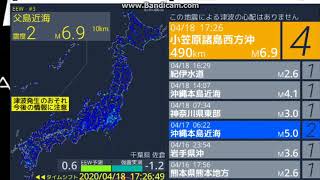 20200418 17:26頃 小笠原諸島西方沖 最大震度4(M6.8)