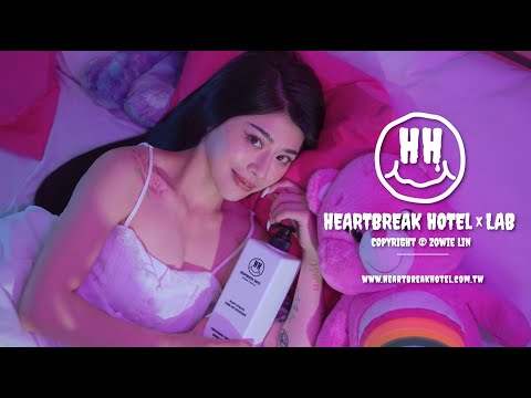 Heartbreak Hotel x Lab 「心碎實驗室」首支品牌形象廣告