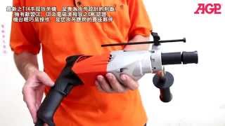 AGP ｜ T14 ｜ 手提攻牙機 ｜ 操作示範 ｜ TAPPER T14 OPERATION ｜ 中文
