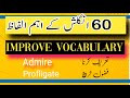 Important English Vocabulary Words||Improve English Vocabulary Words||@DearSir