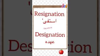 Resignation Vs Designation - Daily Use Vocabulary