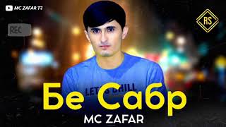 MC ZAFAR  ( БЕ САБР )