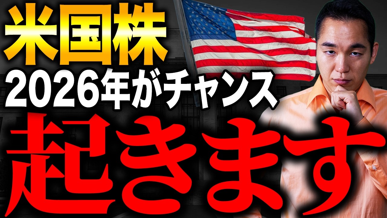 【チャンスくる】金融緩和で米国株に稼ぎ時が来ます