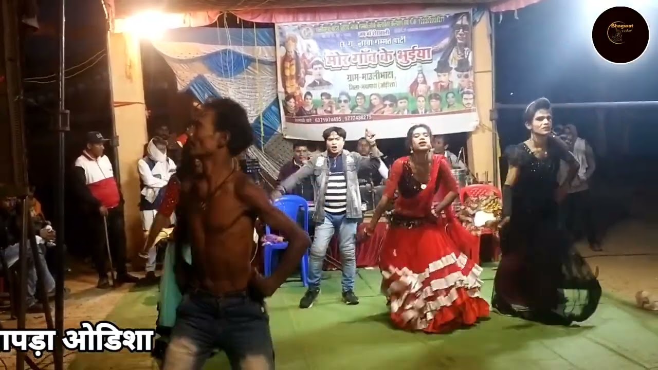 Malibhatha cg nacha bhagbat mob 6372586810