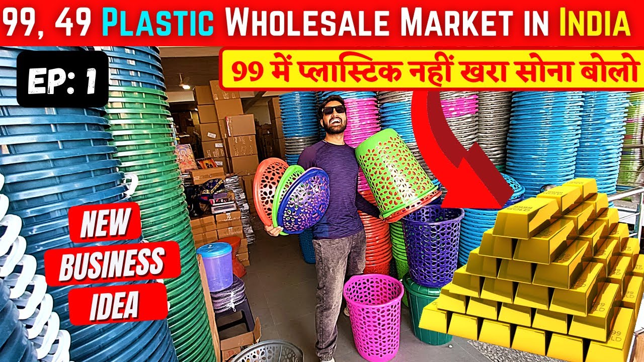 99 Mart प्लास्टिक नहीं सोना बोलो 99 Plastic Wholesale Market 99