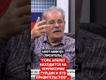АКОП МОВСЕС: "ГОРА АРАРАТ НАХОДИТСЯ НА ТЕРРИТОРИИ ТУРЦИИ"...
