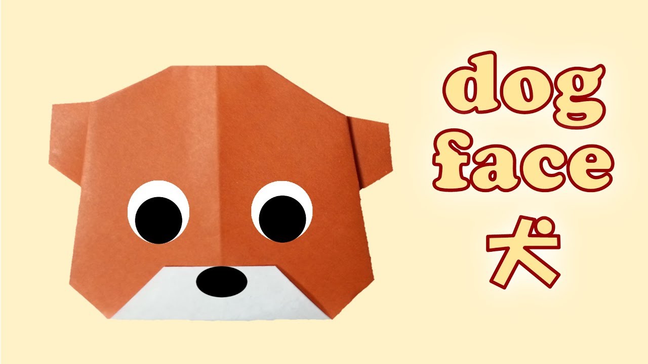 折り紙 犬の顔の折り方 簡単 Origami Paper Dog Face Easy Youtube