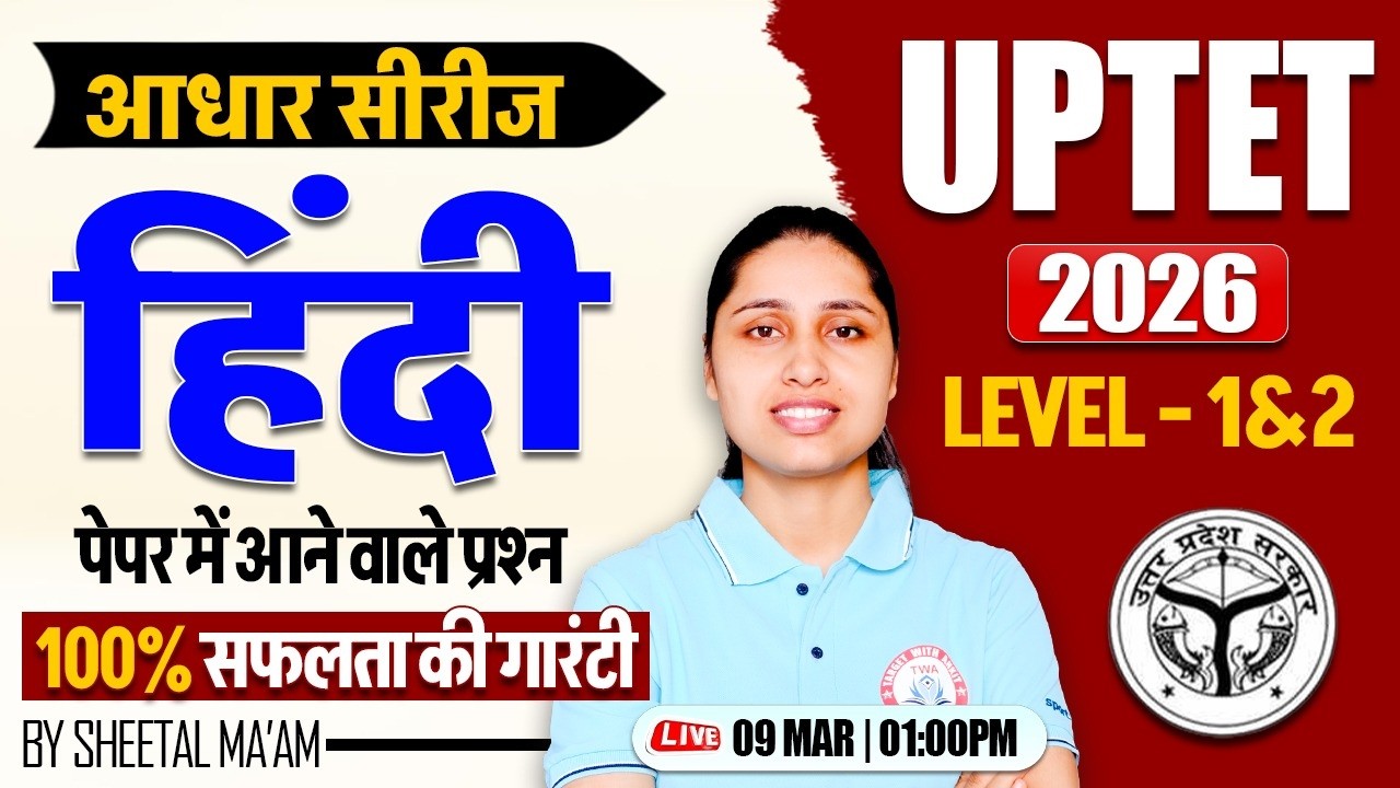 UPTET 2026 Hindi | UPTET Hindi practice Class #1, UP TET Hindi Imp Questions, Hindi By Sheetal Mam