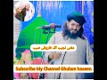 مفتی نجیب اللہ فاروقی صیب جزباتی بیان دہ حضرت محمد ﷺ دہ پیدائش