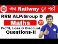 5:00 PM RRB ALP/GroupD I Maths by Sahil Sir | Profit , Loss & Discount |अब Railway दूर नहीं I Day#37