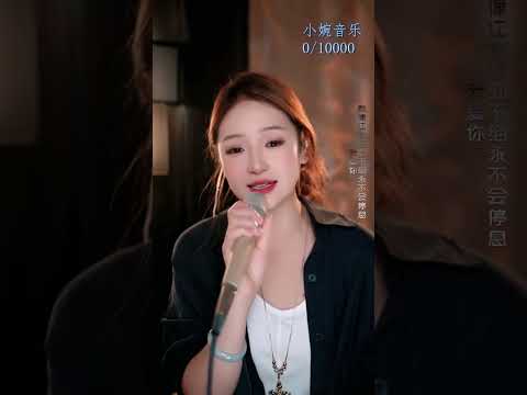 2026-07-25 我愛你不問歸期
