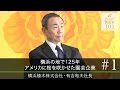 横浜植木株式会社(1)】横浜の地で125年 アメリカに桜を咲かせた園芸企業