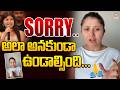 అలా అనకుండా ఉండాల్సింది... | RJ Pranit | Doctor Sejal Pawar Apologises Amid Comedy Show