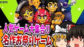 【ゆっくり実況】ワイワイワールド2 ファミコン 【レトロゲーム 】【アクション】【懐かしい】