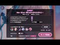 ヘブンバーンズレッド War Alive 時にはやぶれかぶれに エキスパ フルコン ヘブンバーンズレッド War Alive 時にはやぶれかぶれに エキスパ フルコン