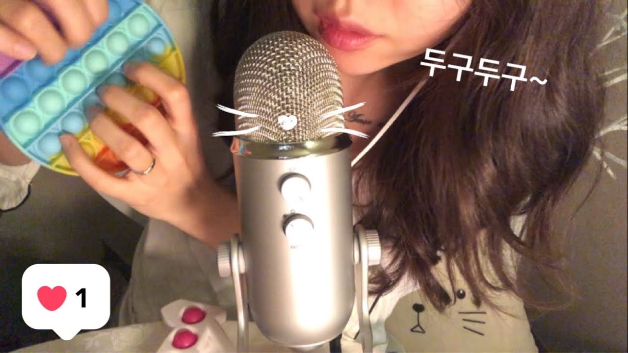 ASMRㅣ팝잇 두구두구 ~ 탭핑+입소리 꿀잠각 -😪