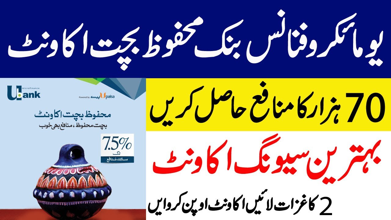 How To Open  Mehfooz Bachat Account in u microfinance bank | best Saving account