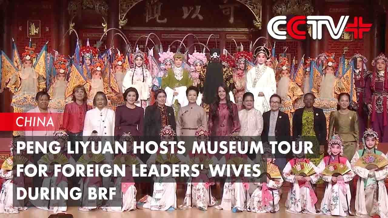 Peng Liyuan Hosts Museum Tour for Foreign Leaders' Wives During BRF