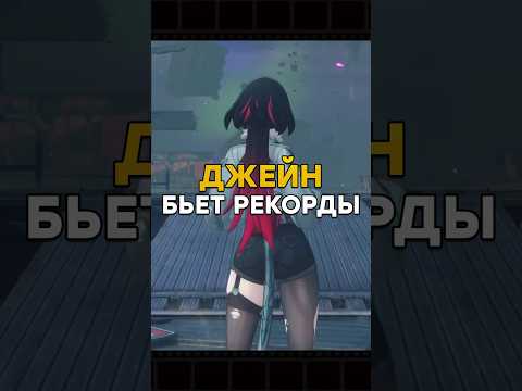 ДЖЕЙН ВЗРЫВАЕТСЯ В