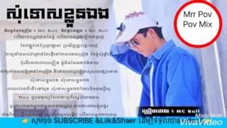 Video-Miniaturansicht von „សុំទោសខ្លួនឯង ច្រៀងដោយ Mc Bull/Somtos klun ang/Mc Bull“